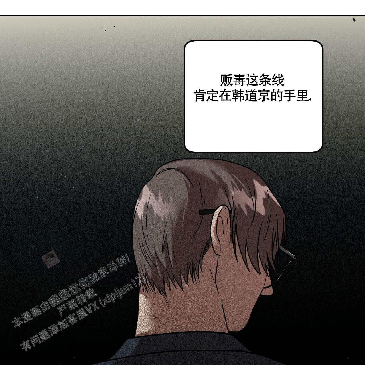 不相上下 第18话 第8页