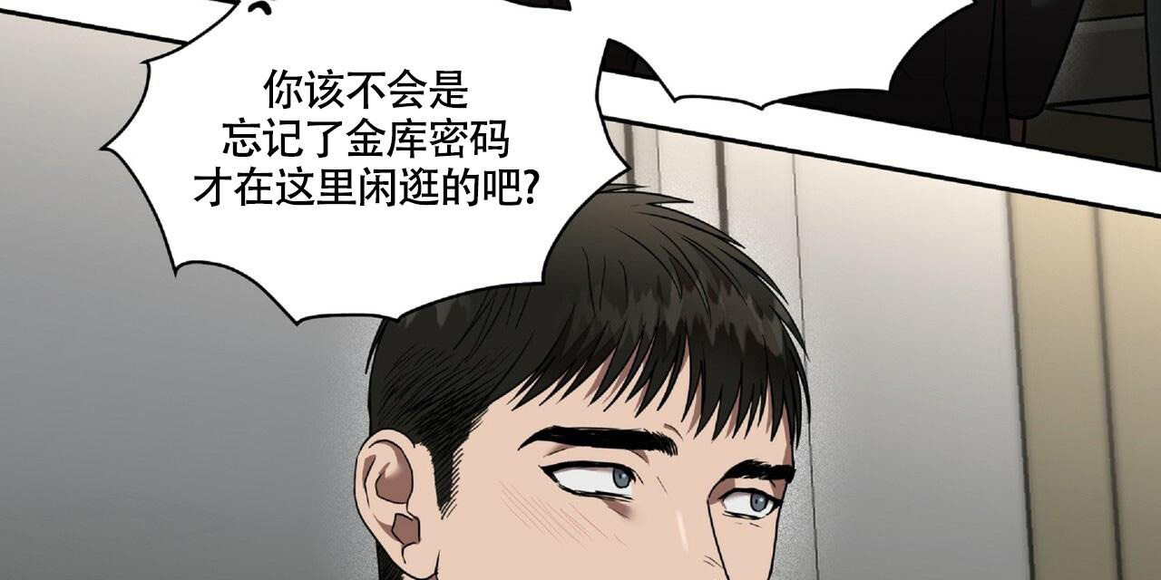 不相上下 第19话 第12页
