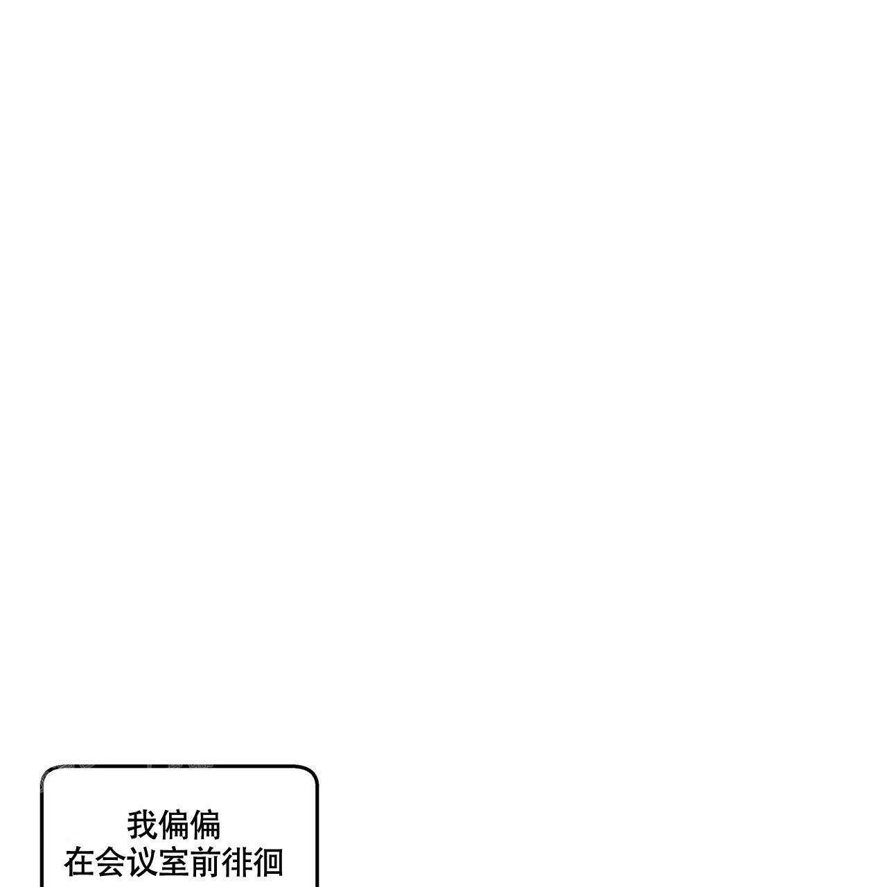 不相上下 第19话 第23页