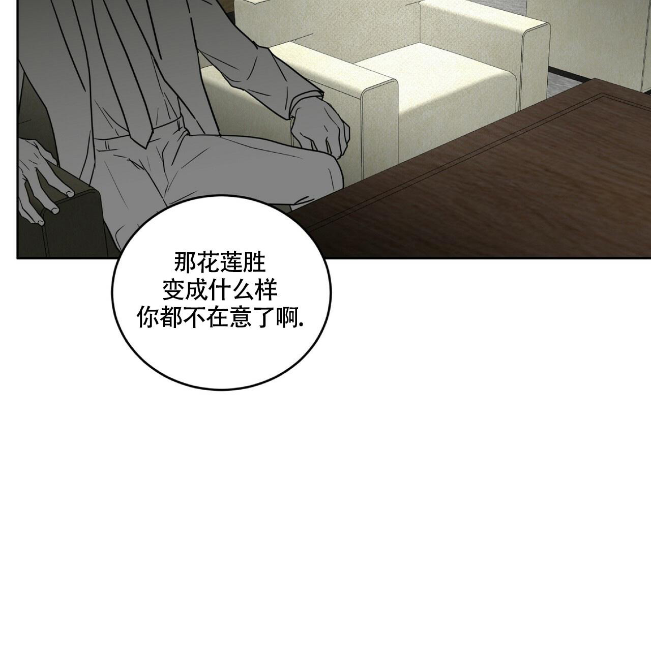 不相上下 第19话 第32页