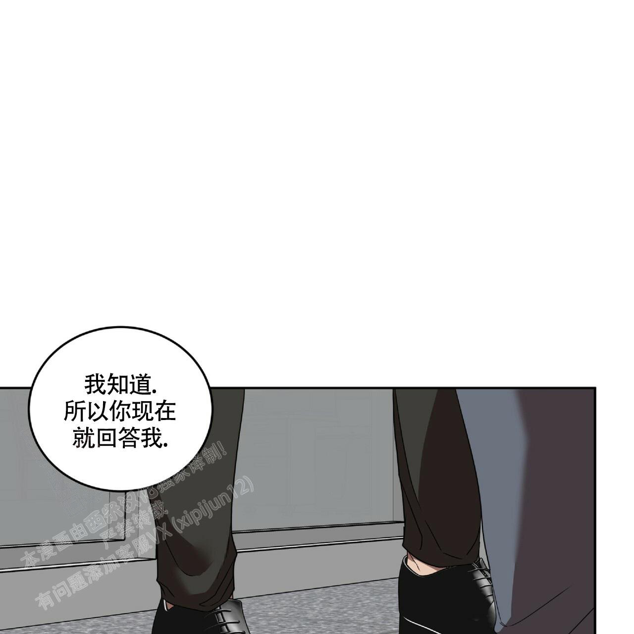 不相上下 第19话 第35页