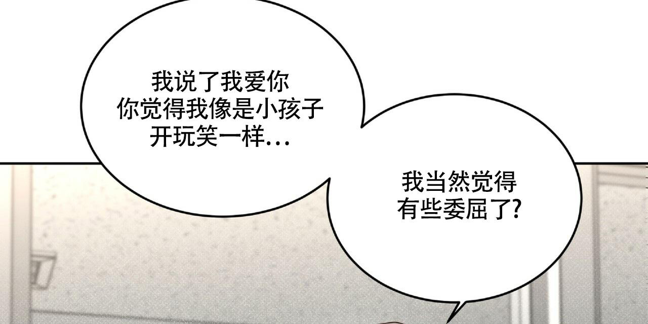 不相上下 第20话 第11页