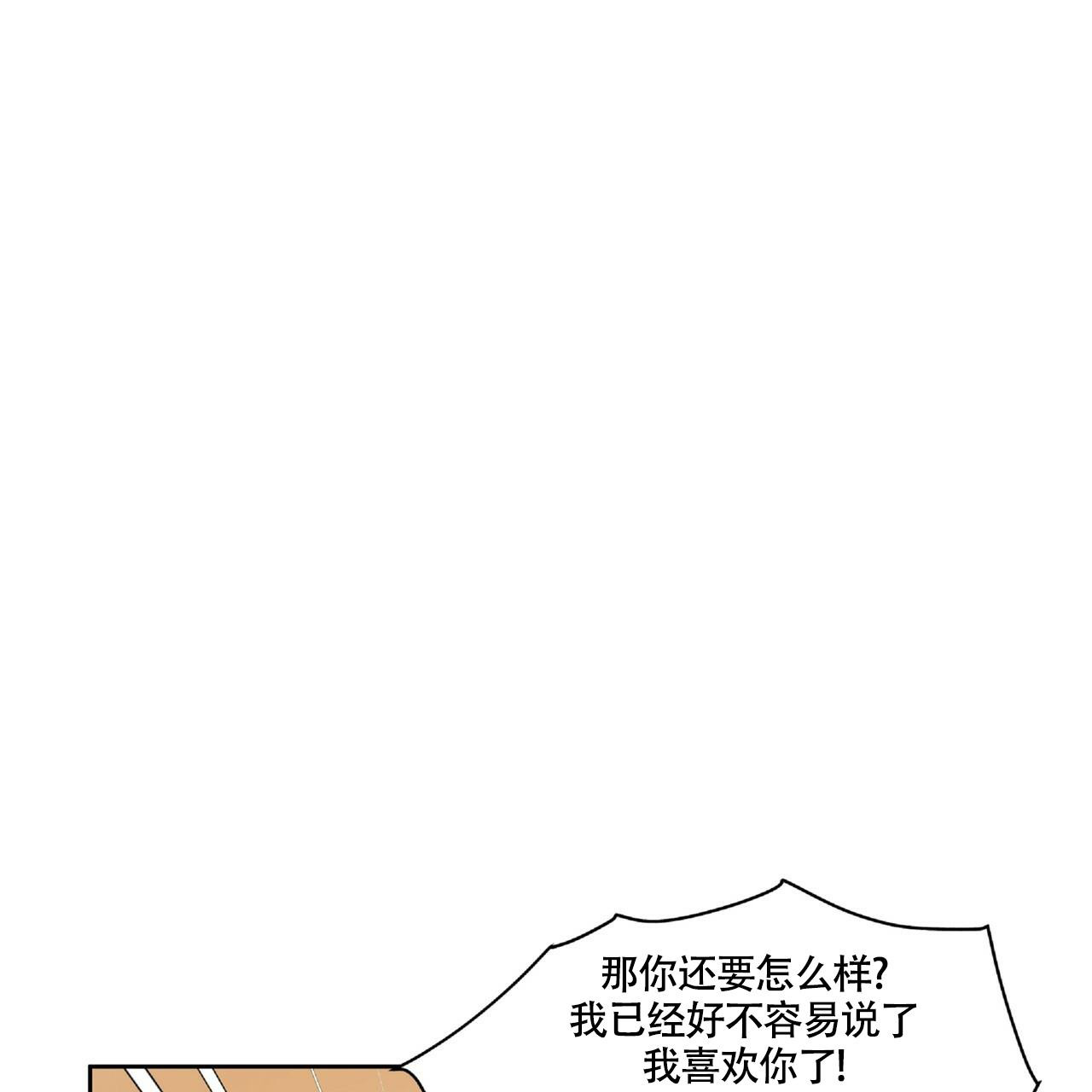 不相上下 第20话 第13页