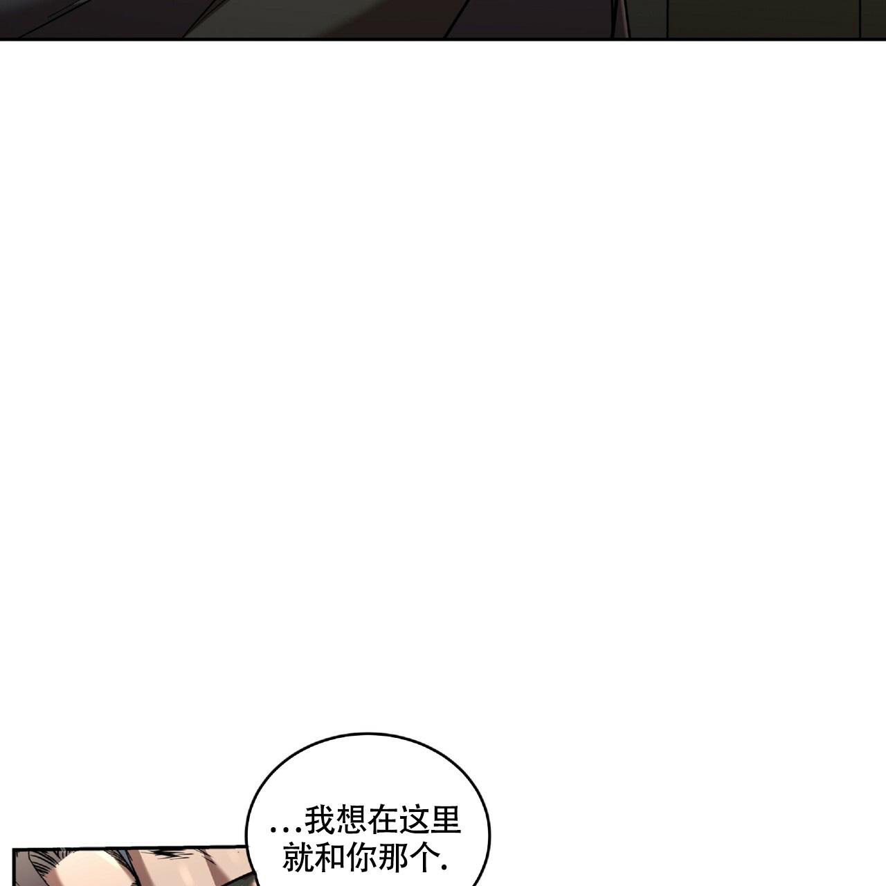 不相上下 第20话 第22页