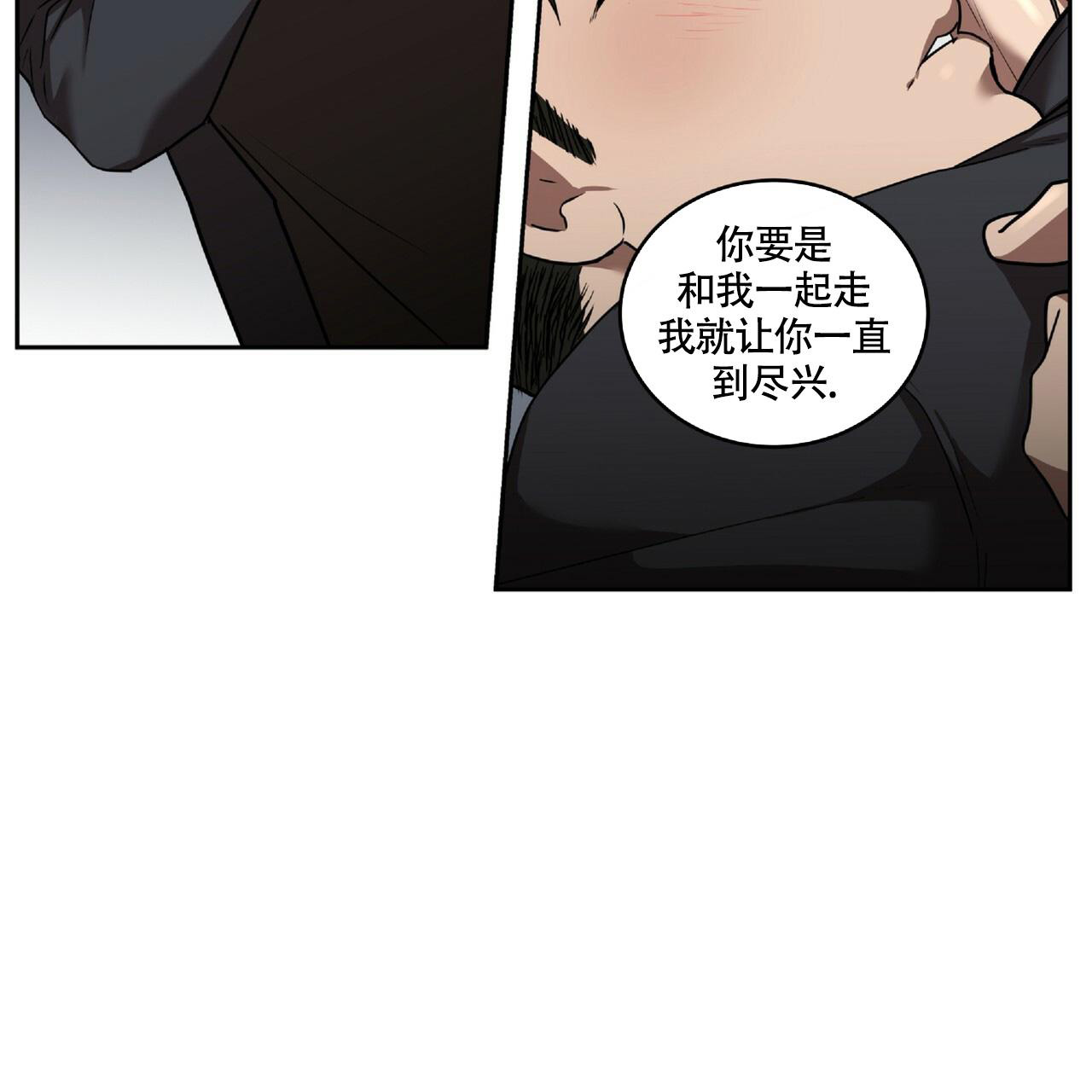 不相上下 第20话 第24页