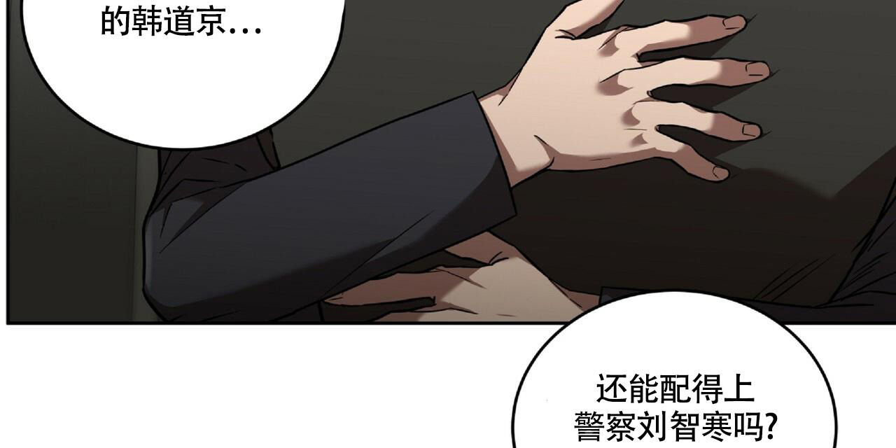 不相上下 第20话 第26页