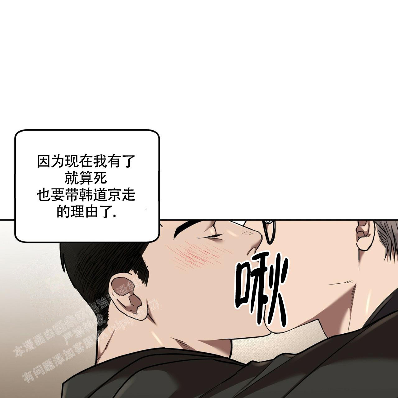 不相上下 第20话 第40页