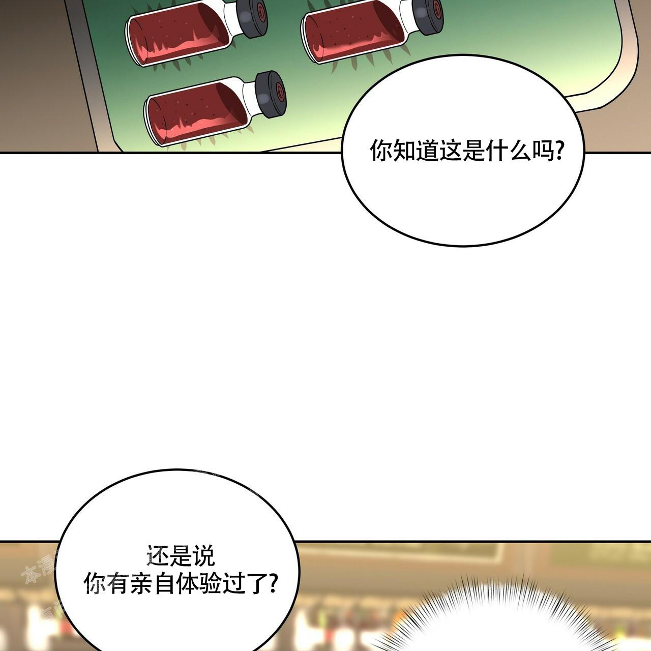 不相上下 第21话 第13页