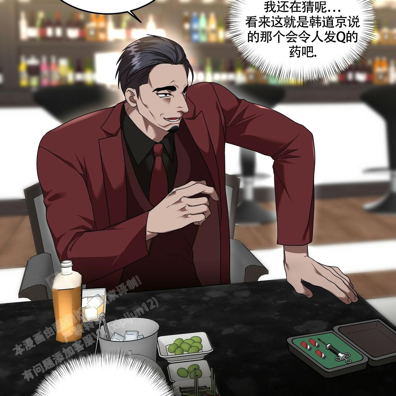 不相上下 第21话 第14页
