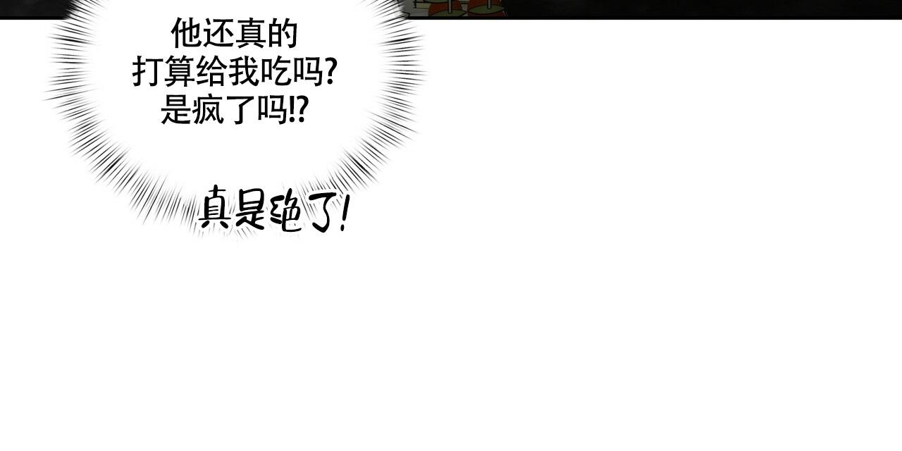 不相上下 第21话 第15页