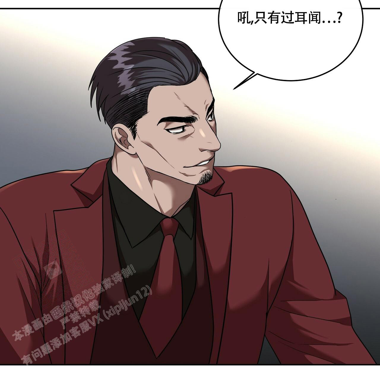 不相上下 第21话 第19页