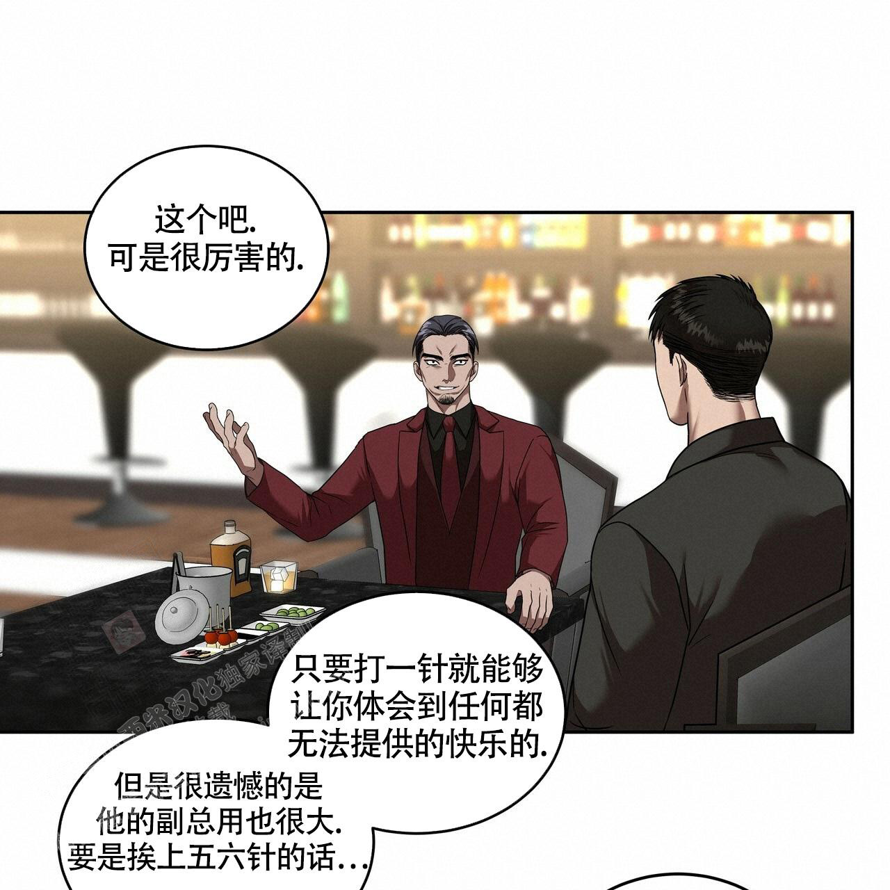 不相上下 第21话 第20页
