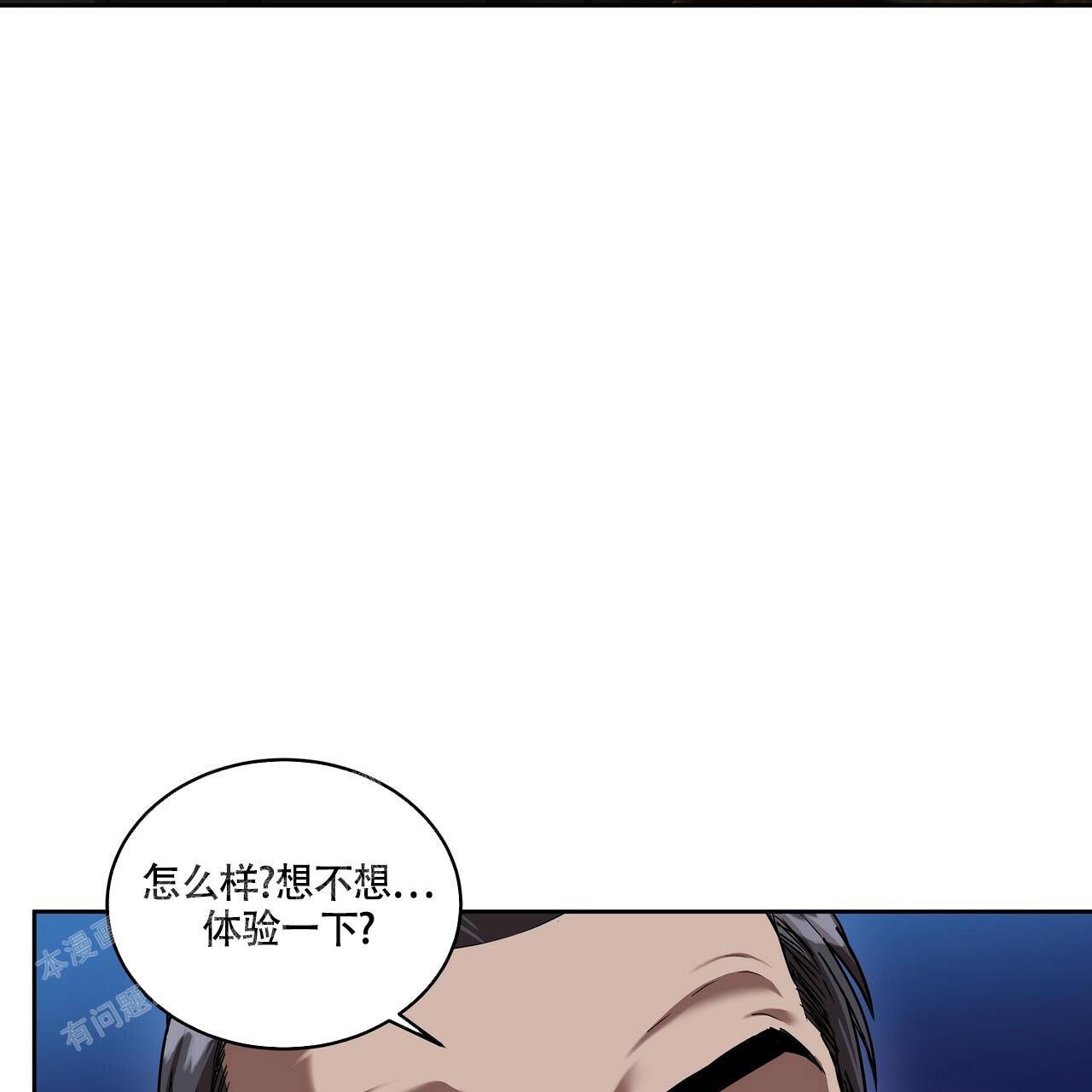 不相上下 第21话 第23页