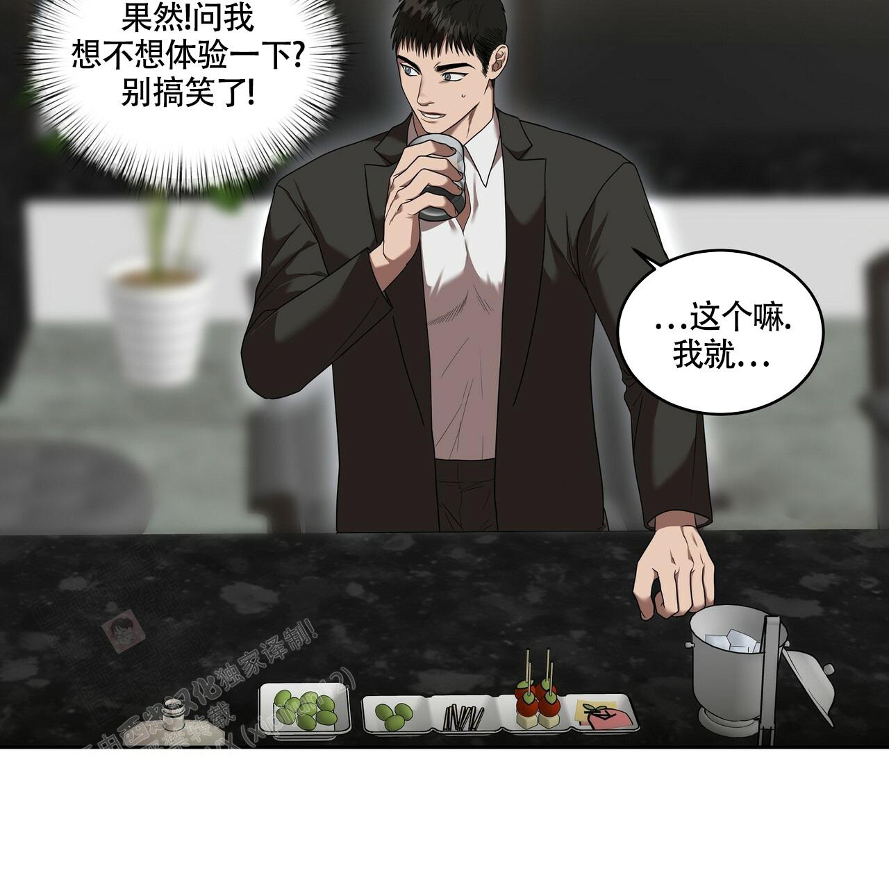 不相上下 第21话 第25页