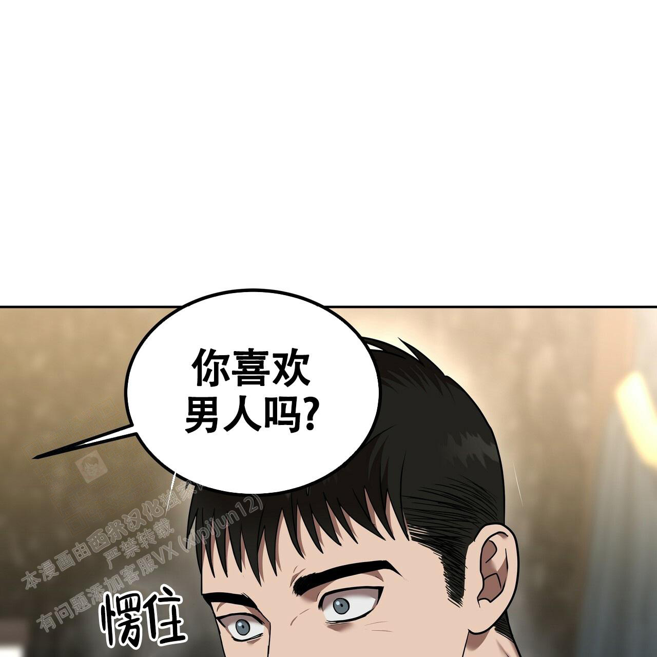 不相上下 第21话 第26页