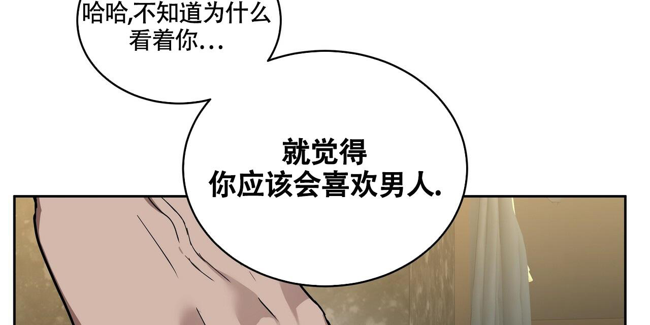 不相上下 第21话 第30页