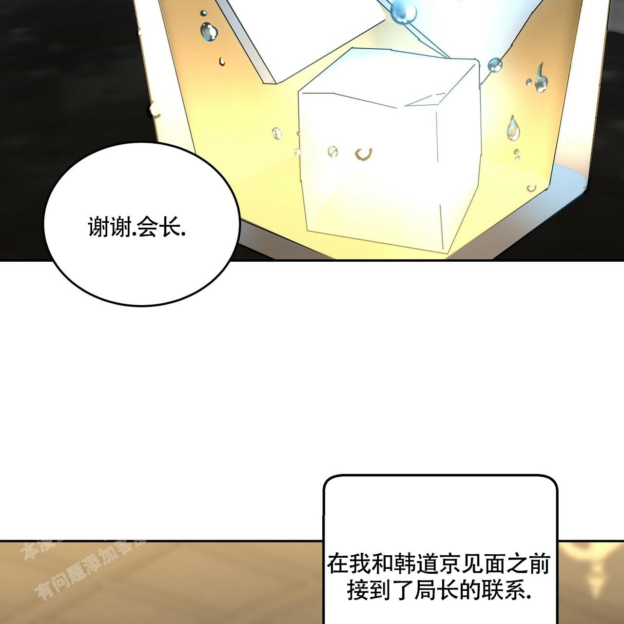 不相上下 第21话 第4页
