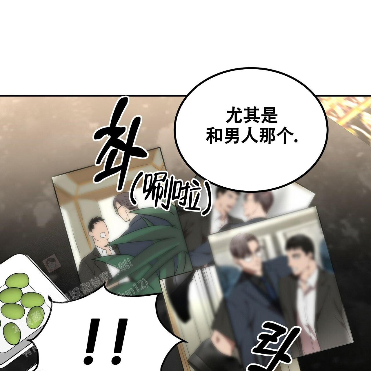 不相上下 第21话 第32页