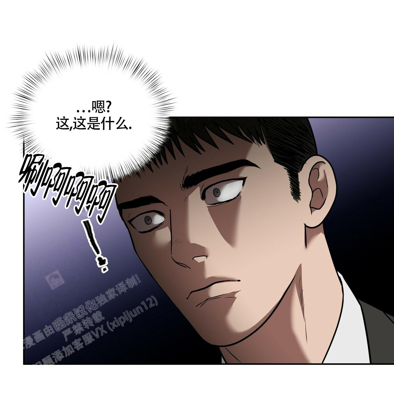 不相上下 第21话 第34页