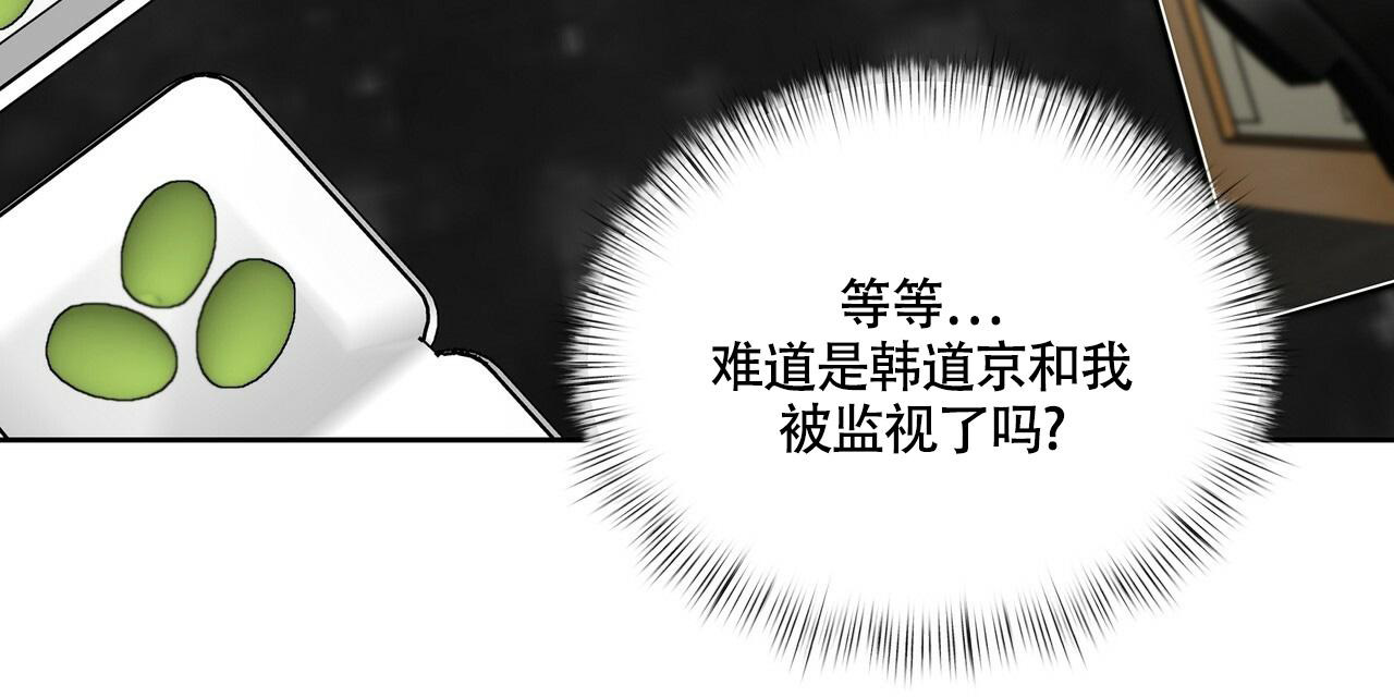 不相上下 第21话 第36页