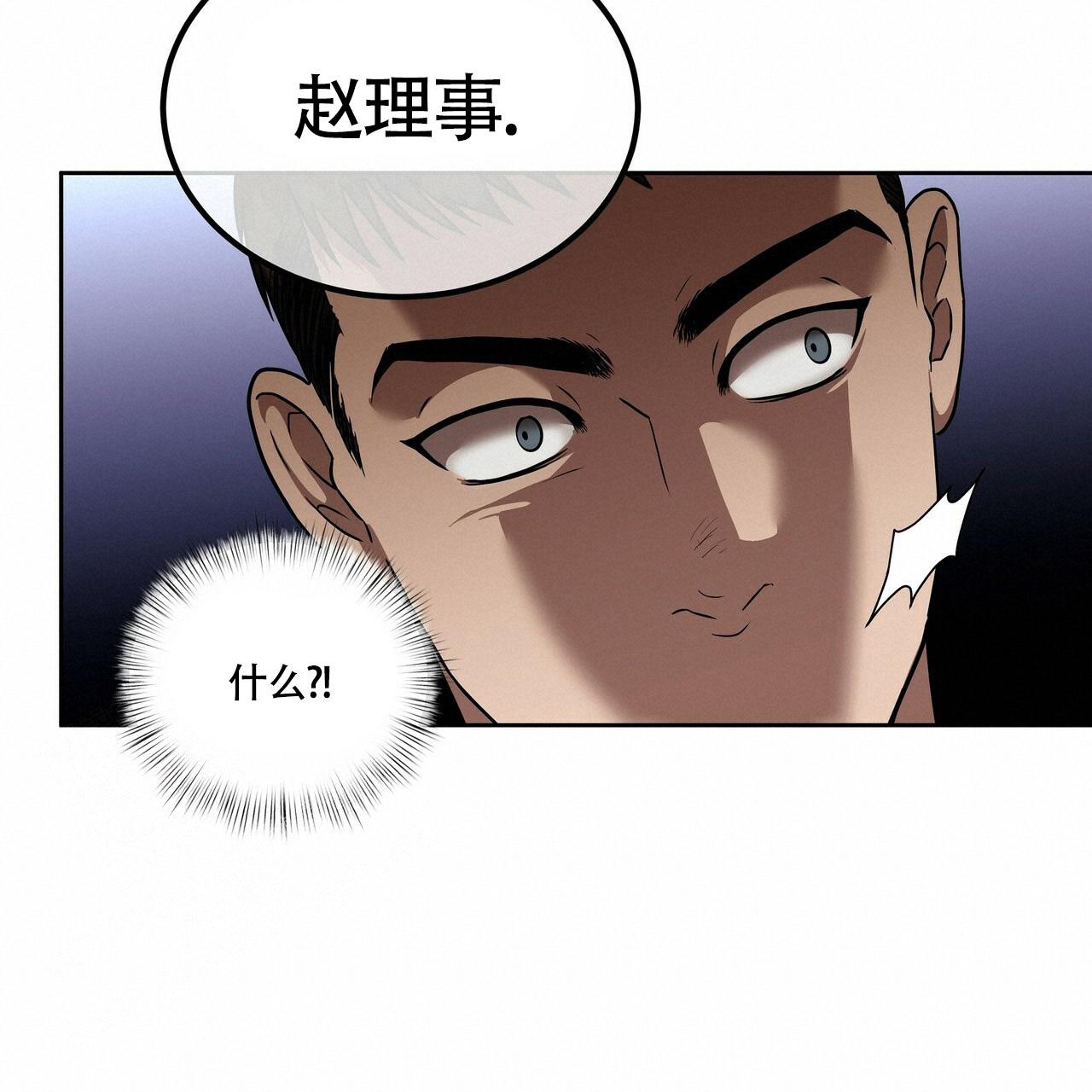 不相上下 第21话 第40页
