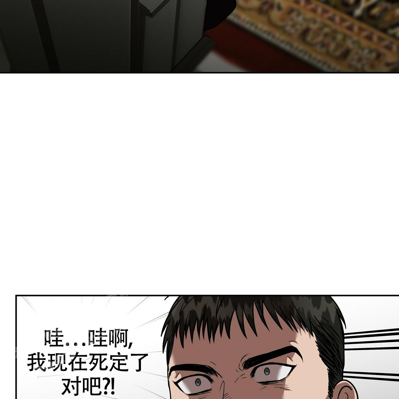 不相上下 第21话 第49页