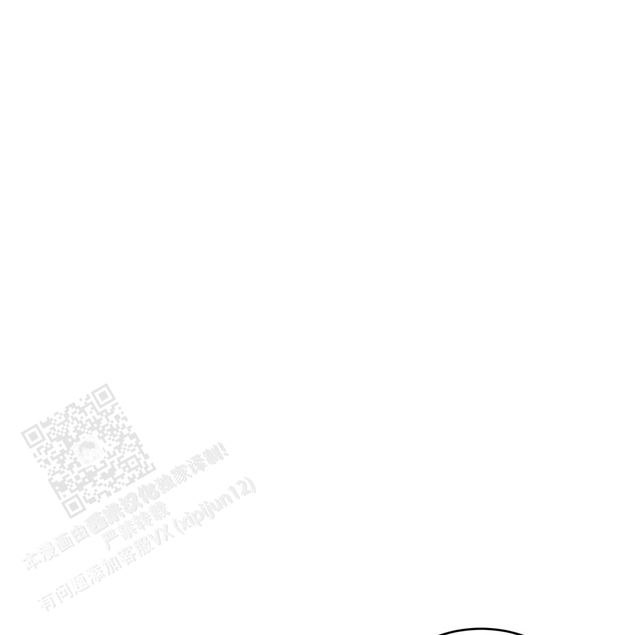 不相上下 第21话 第51页