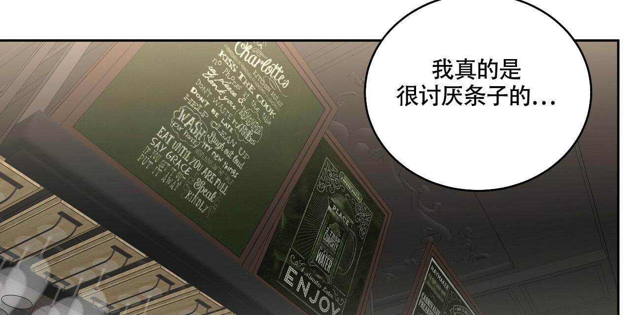 不相上下 第21话 第52页