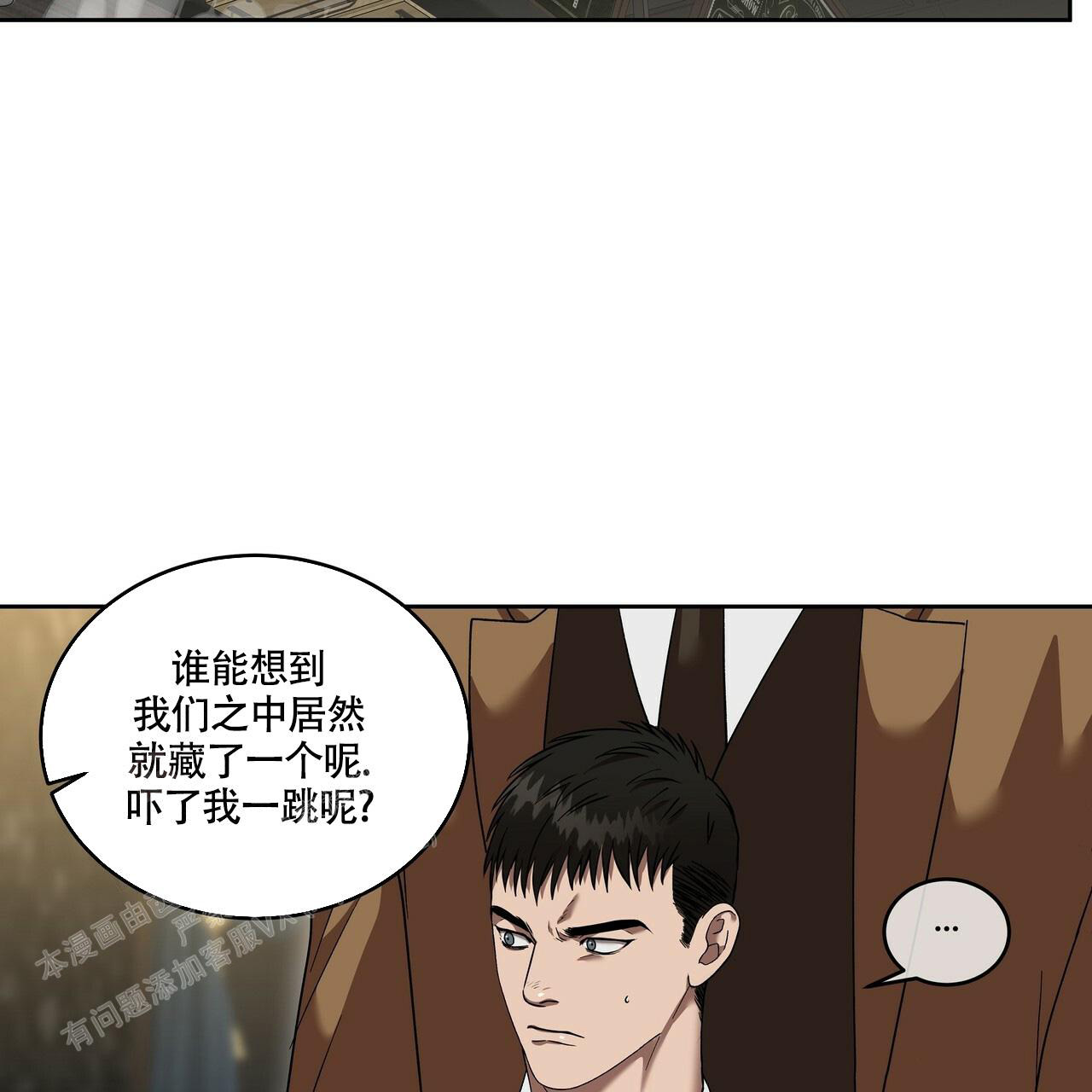 不相上下 第21话 第53页