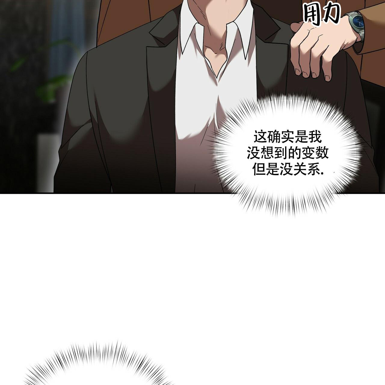 不相上下 第21话 第54页
