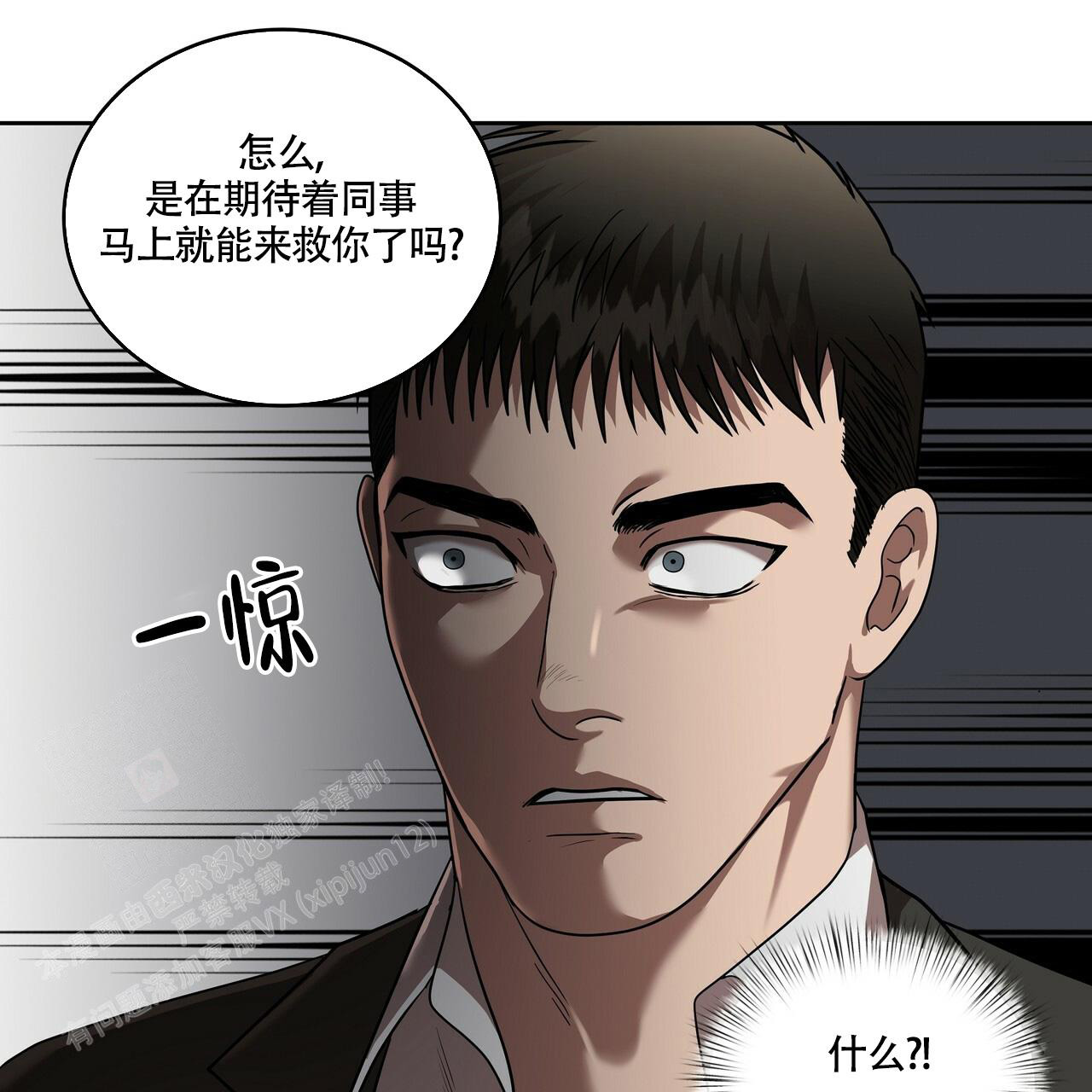 不相上下 第21话 第57页