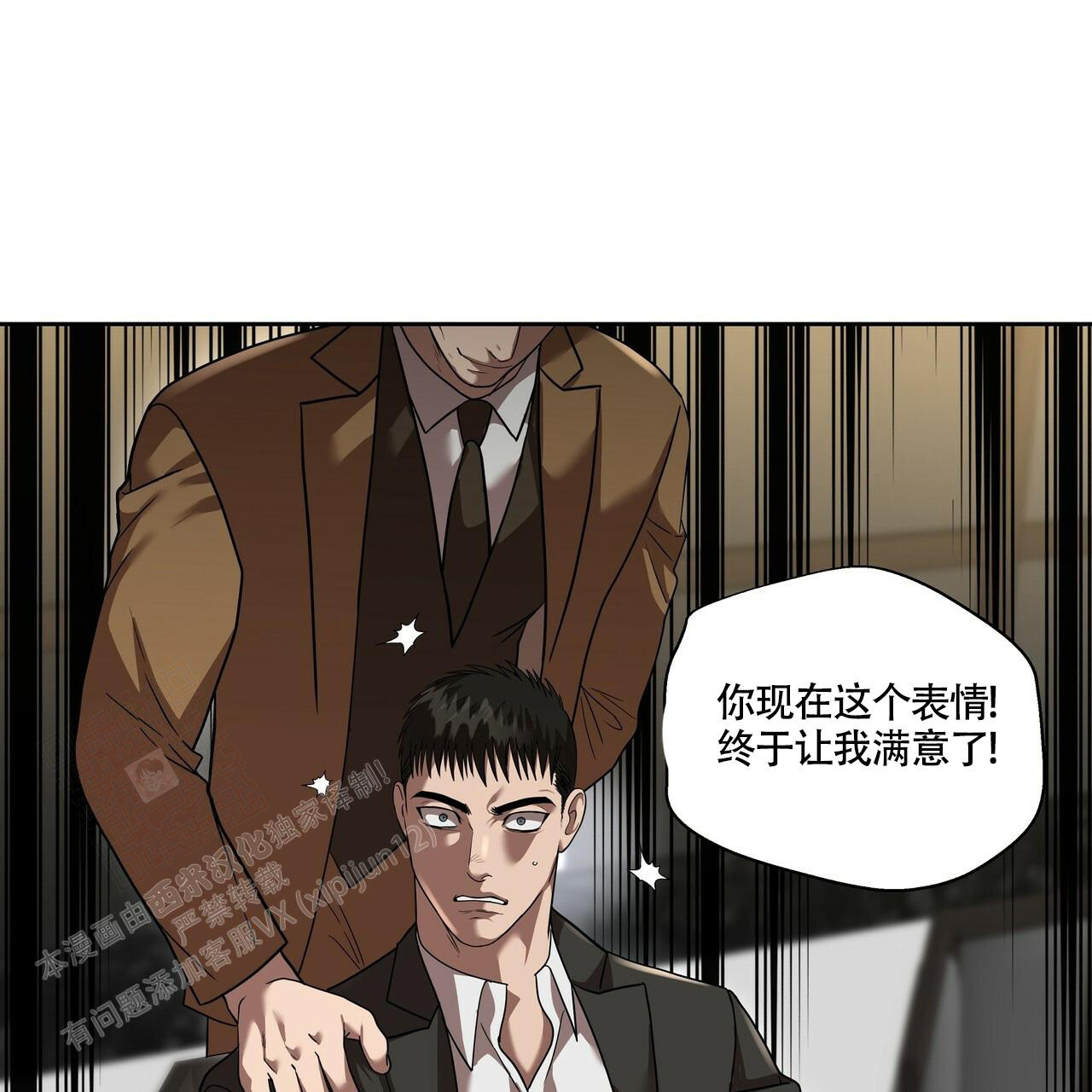 不相上下 第21话 第59页