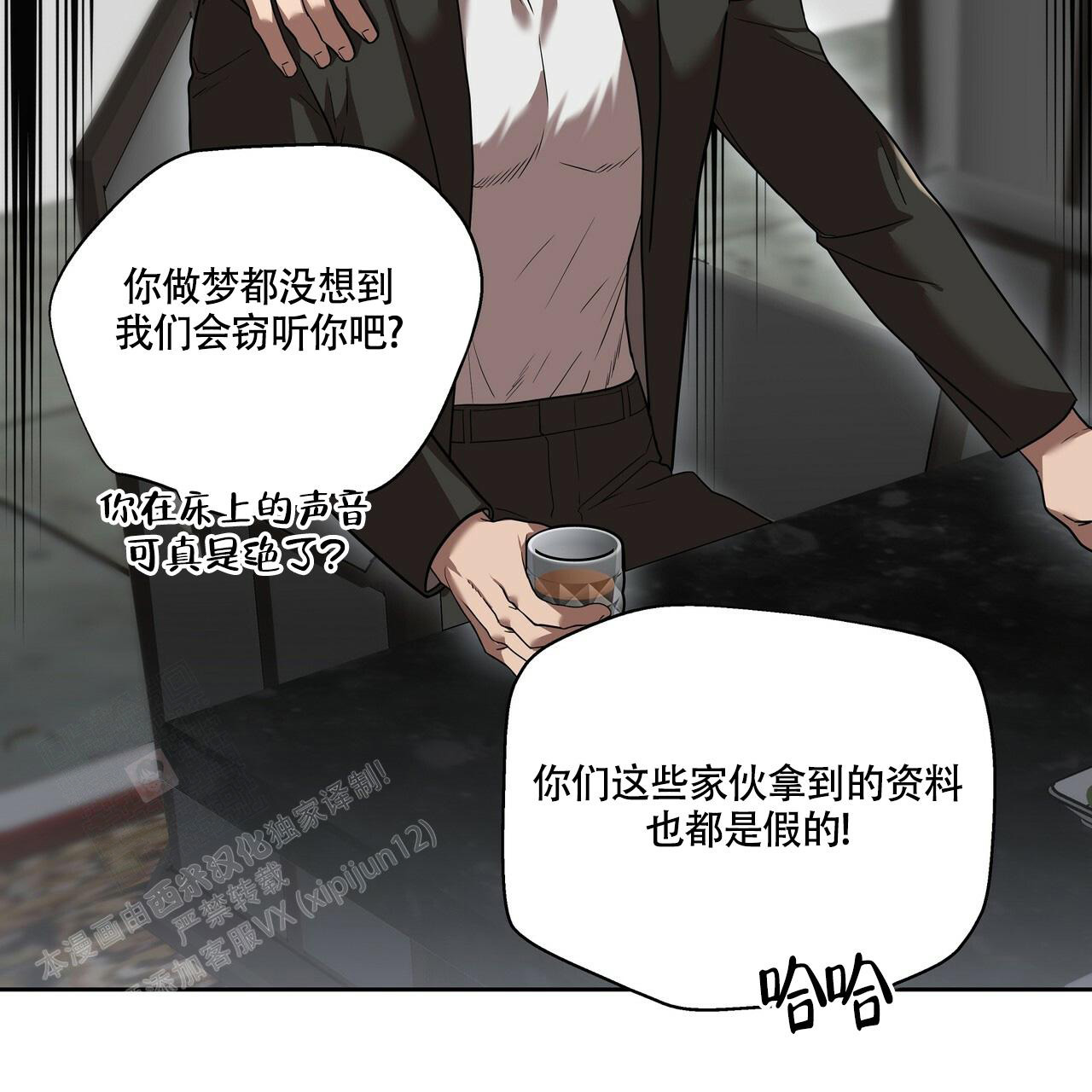 不相上下 第21话 第60页