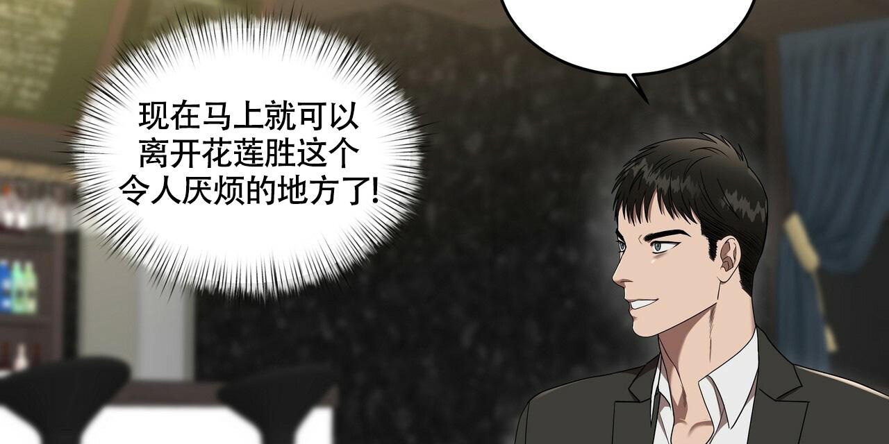 不相上下 第21话 第9页