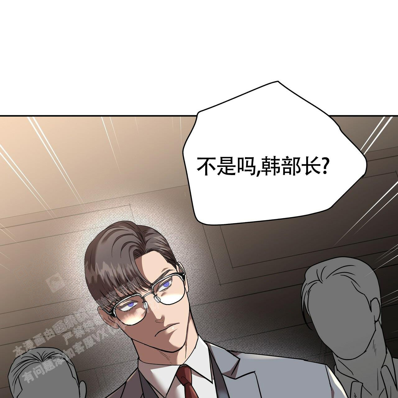 不相上下 第22话 第1页