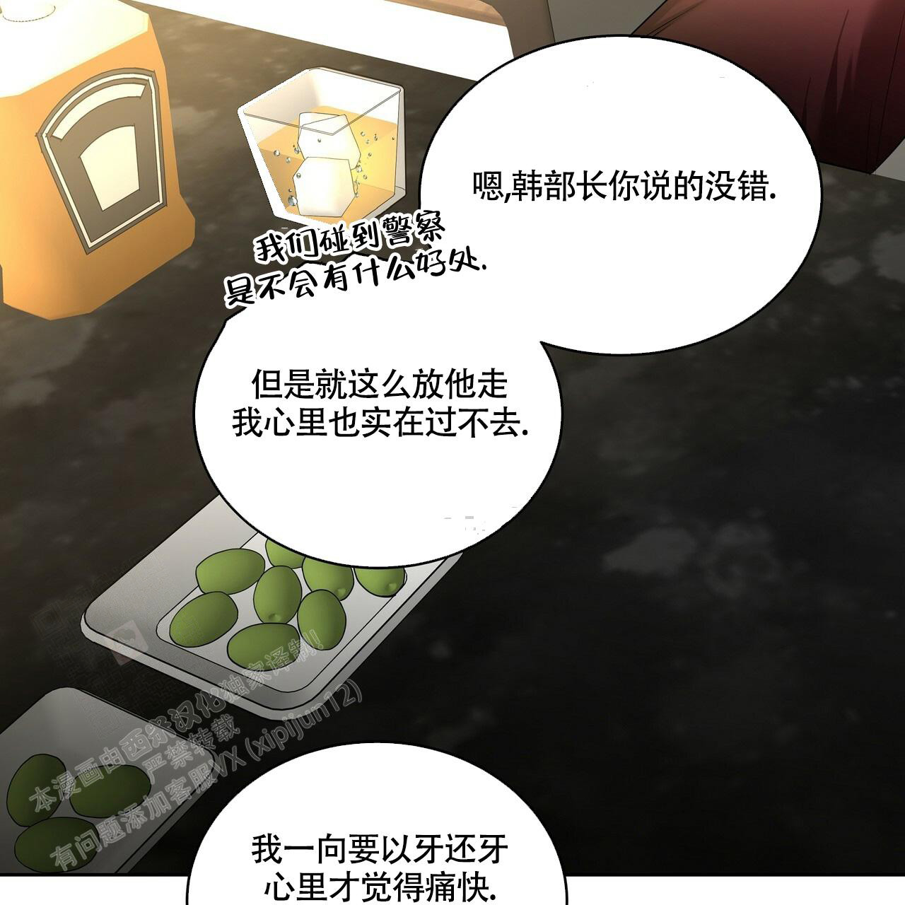 不相上下 第22话 第28页