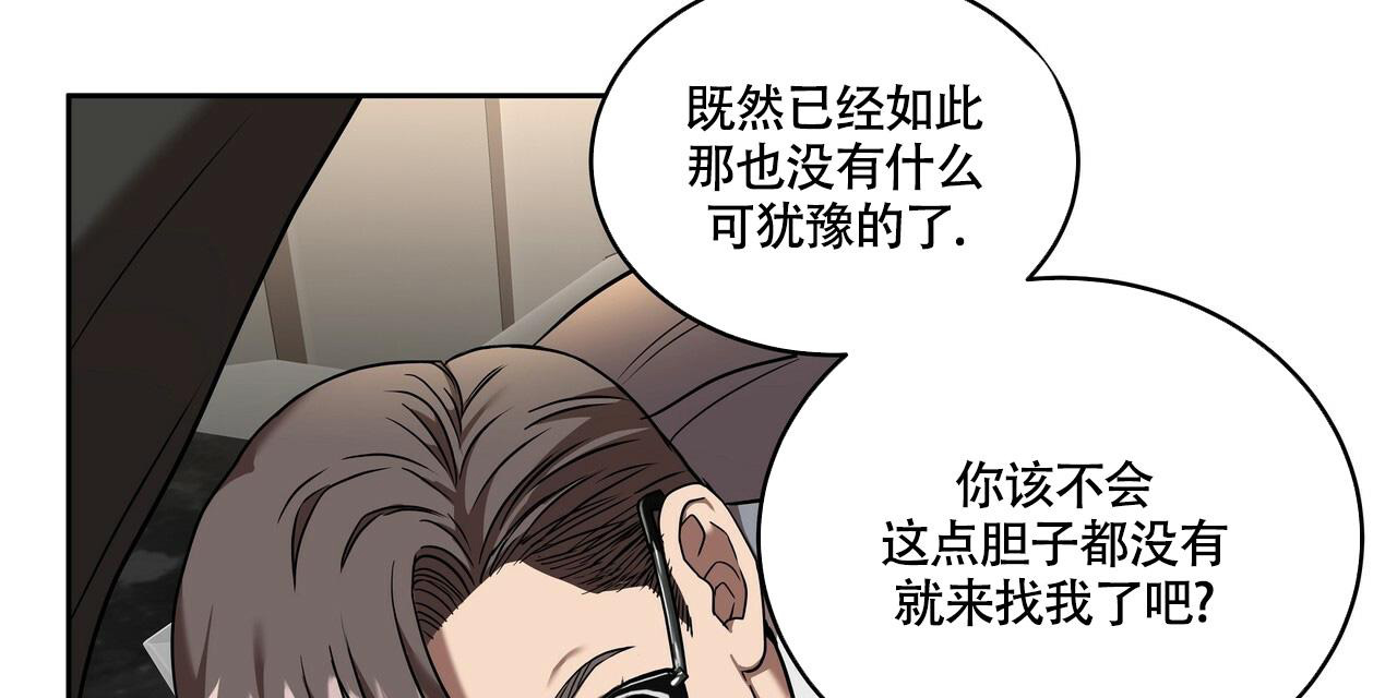 不相上下 第22话 第47页