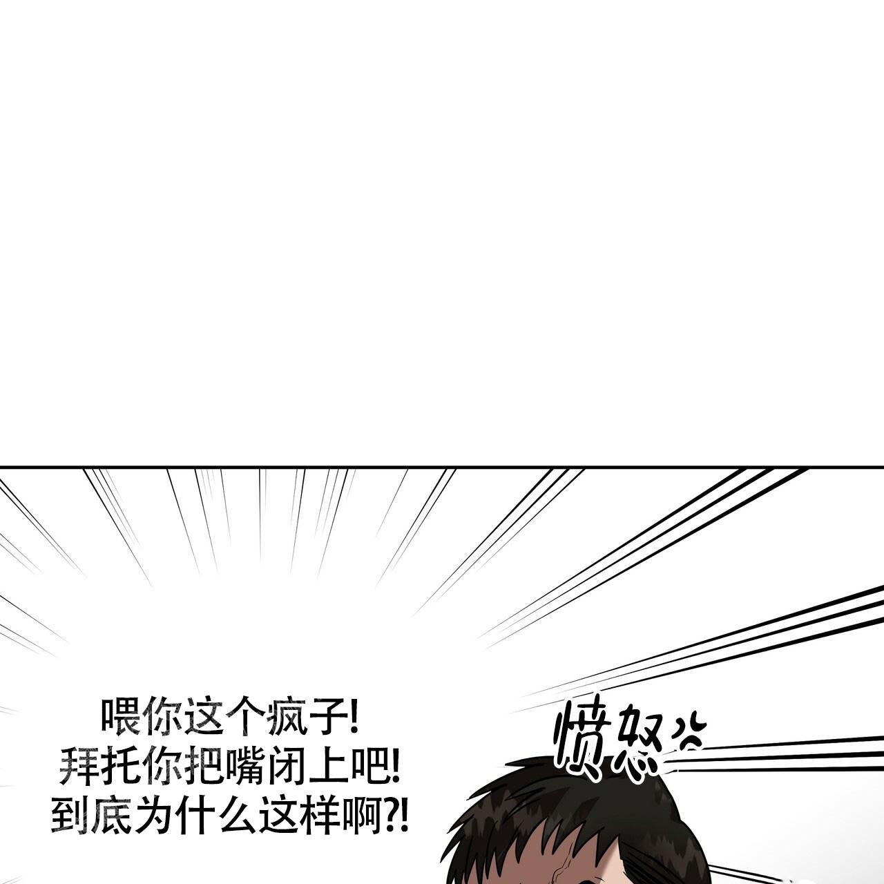 不相上下 第22话 第49页