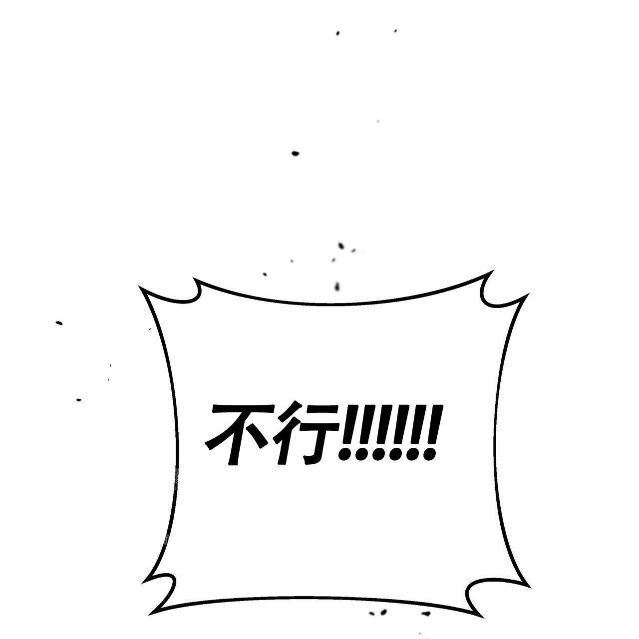不相上下 第22话 第61页