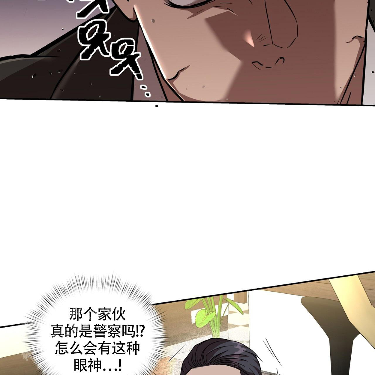 不相上下 第23话 第11页