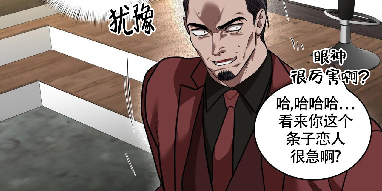 不相上下 第23话 第12页