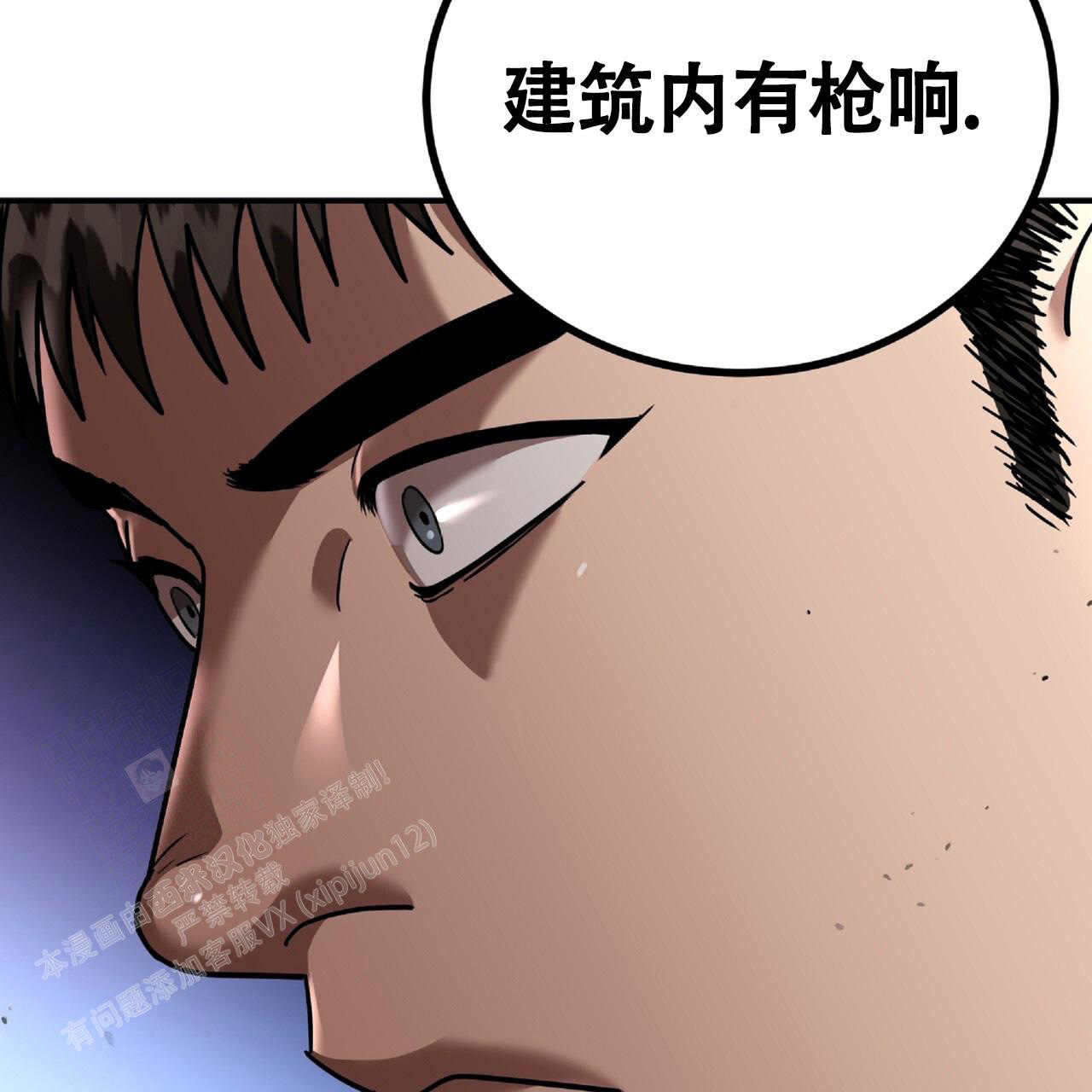 不相上下 第23话 第25页