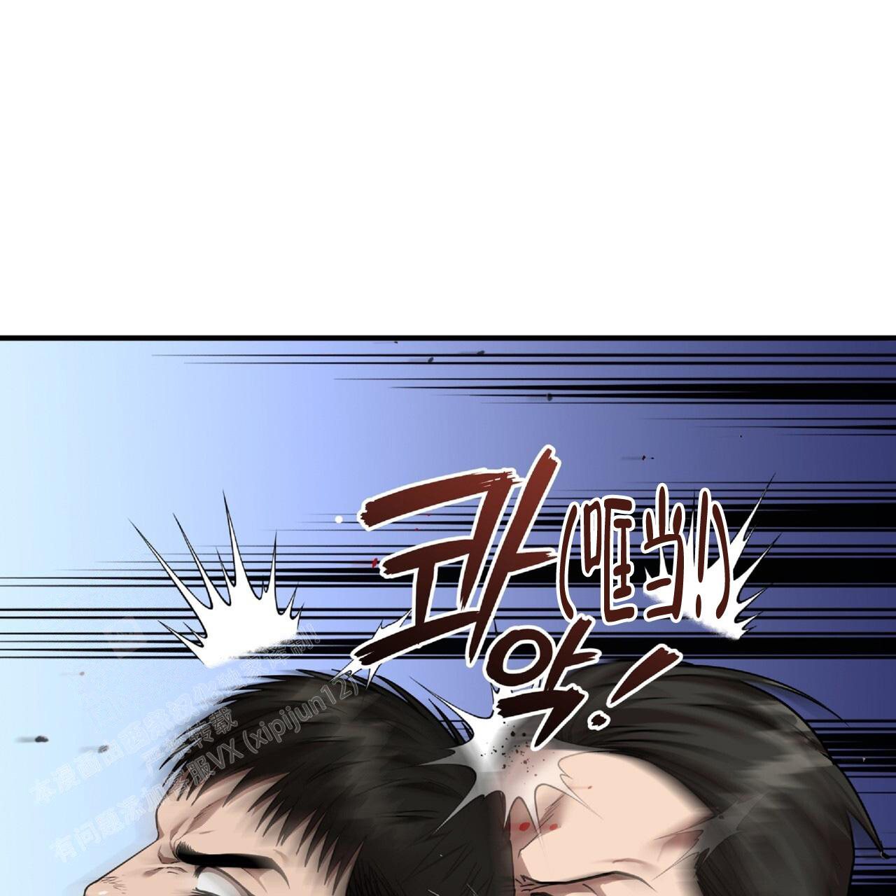 不相上下 第23话 第28页