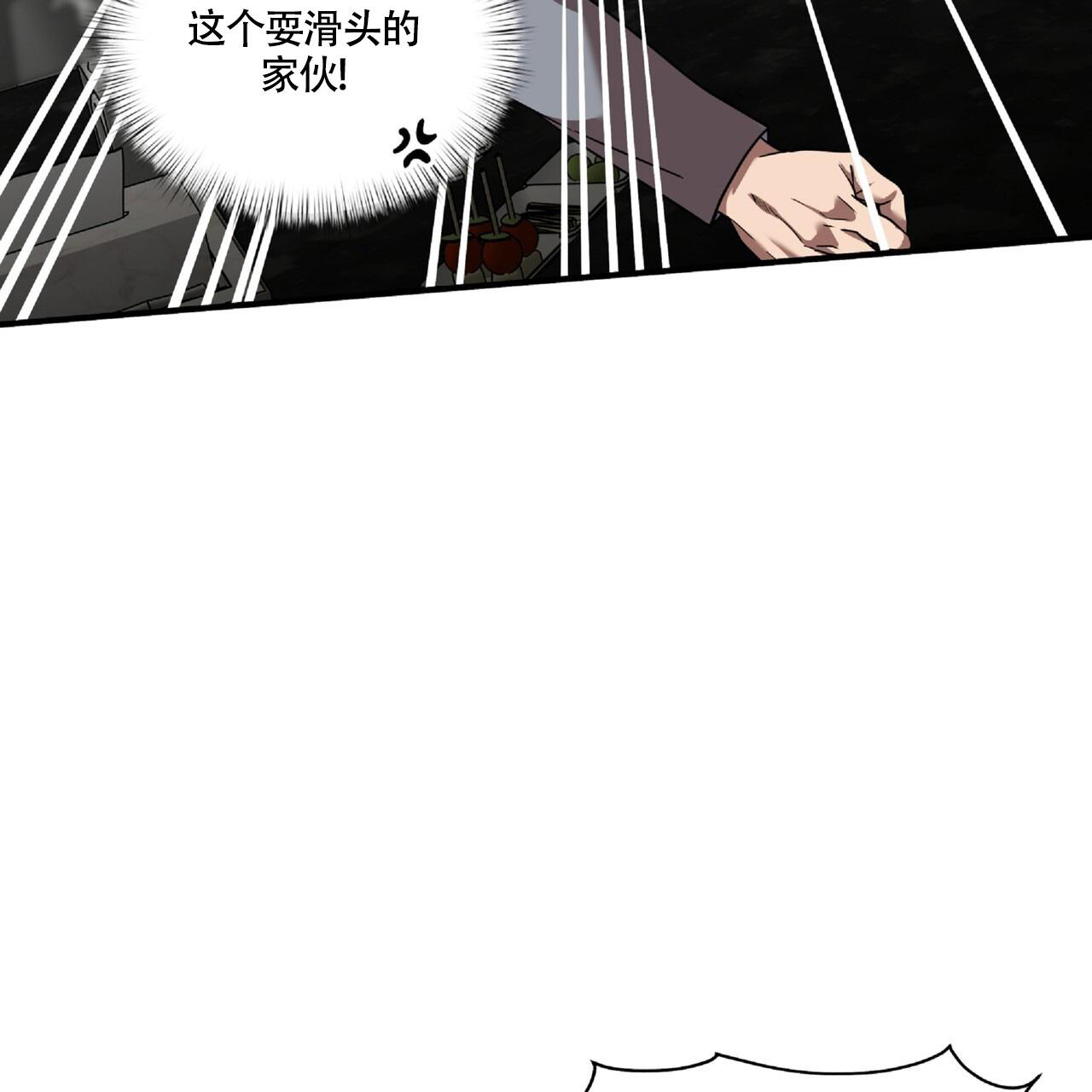 不相上下 第23话 第37页