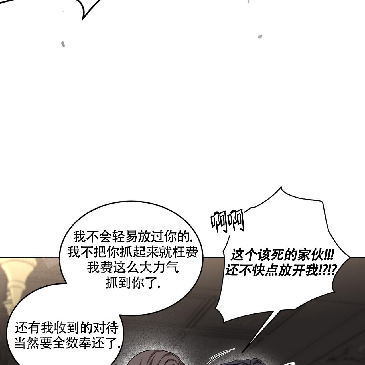 不相上下 第23话 第43页
