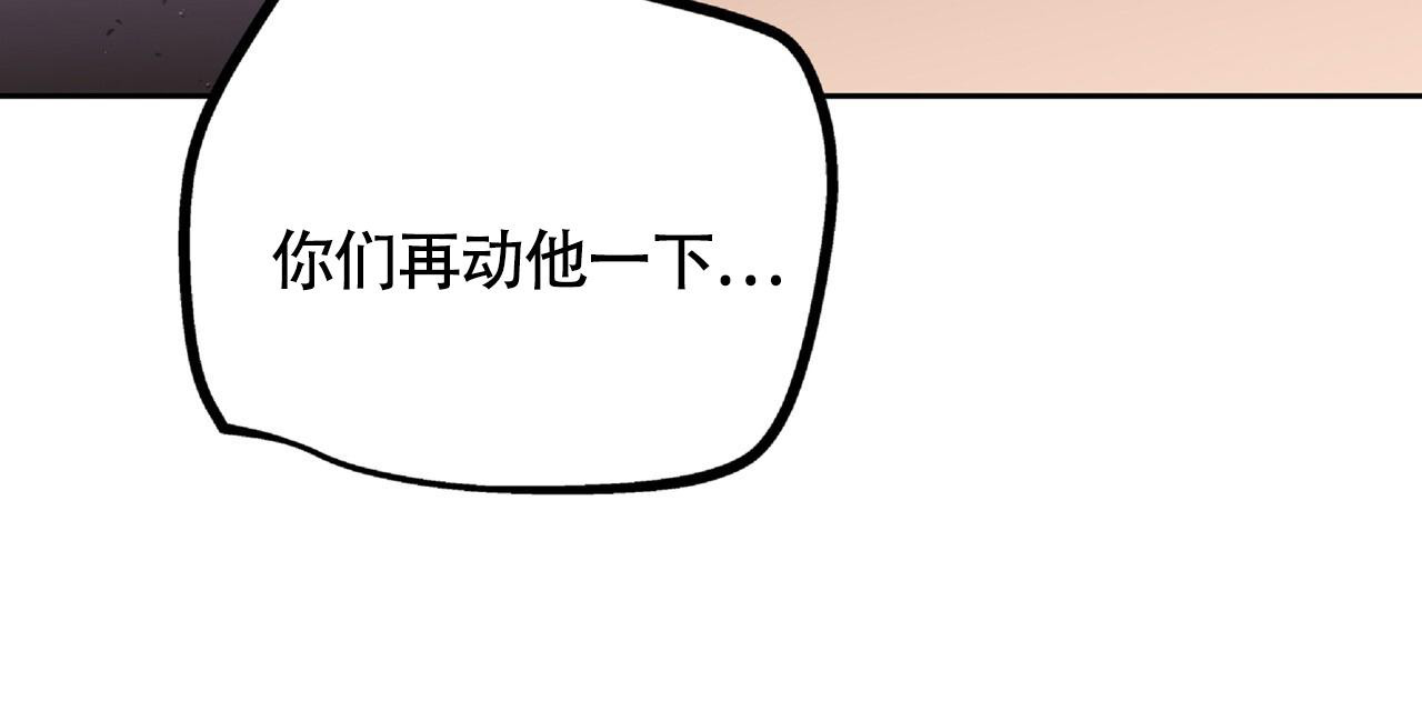 不相上下 第23话 第6页