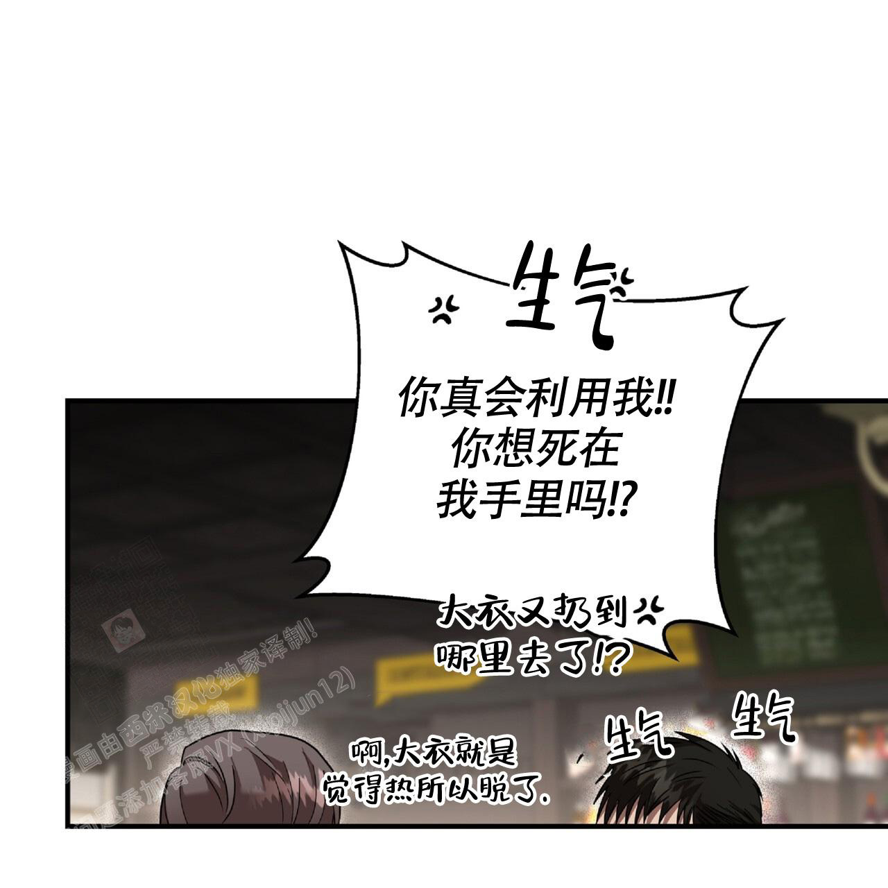 不相上下 第23话 第55页