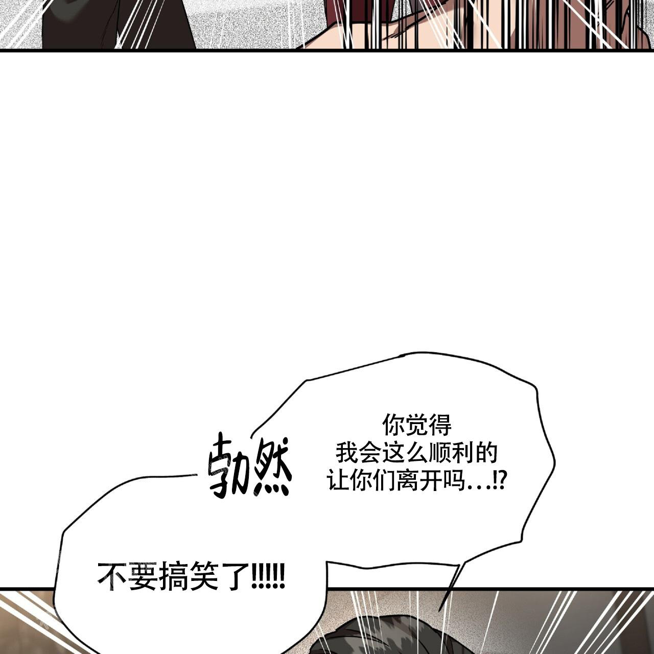 不相上下 第23话 第62页