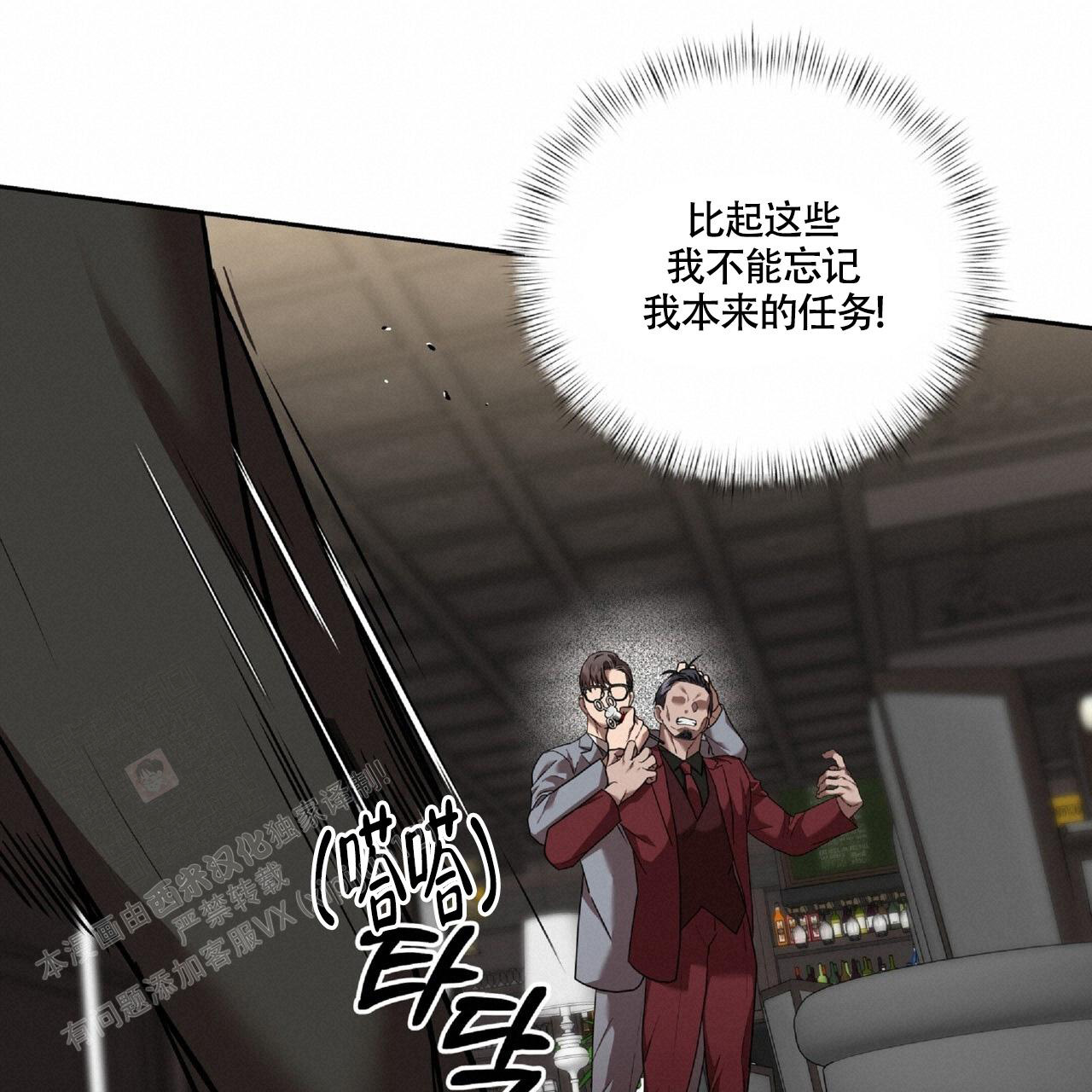 不相上下 第24话 第29页