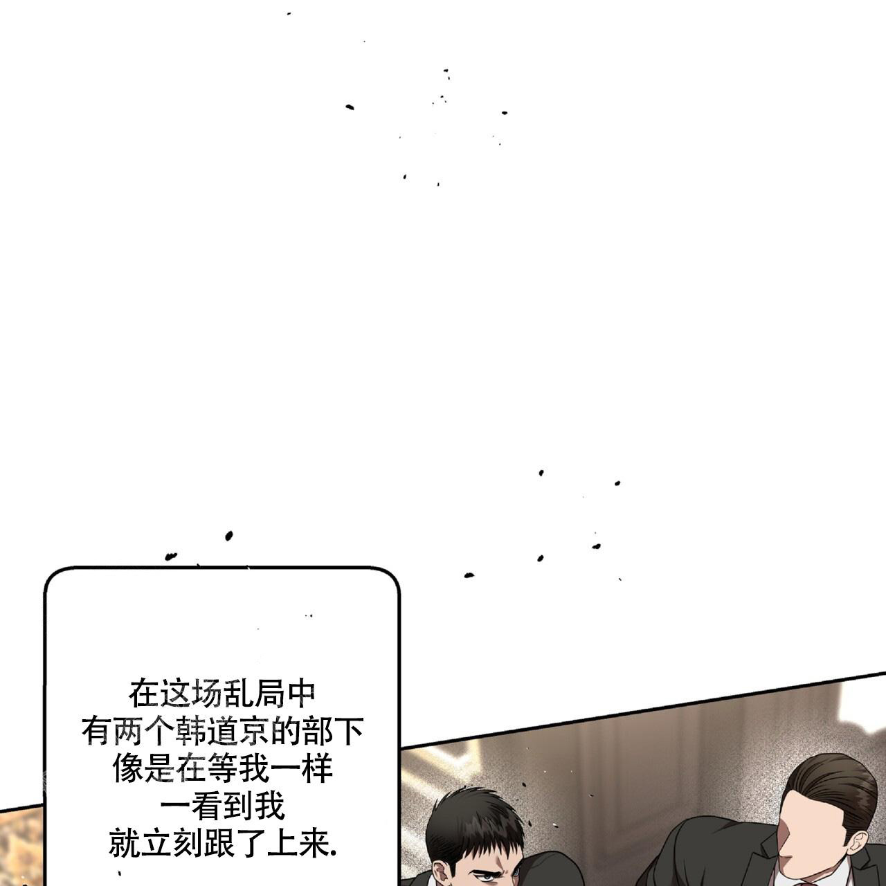不相上下 第24话 第39页
